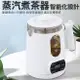 【土城秒出】110V煮茶器 家用快煮壺 小型蒸汽煮茶器 黑茶壺 辦公室保溫玻璃花茶壺 養生壺 煮茶壺 泡茶壺 水壺