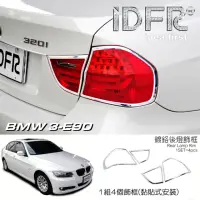 在飛比找momo購物網優惠-【IDFR】BMW 3系列 E90 2008~2011 鍍鉻