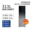 HITACHI日立 313L一級能效變頻右開雙門冰箱 漸層琉璃黑(RBX330-XGR)