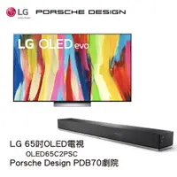 在飛比找蝦皮購物優惠-電視＋聲霸 LG OLED電視65吋 OLED65C2PSC