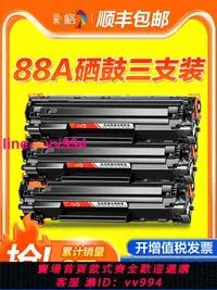 在飛比找樂天市場購物網優惠-彩格適用惠普88a硒鼓M1136mfp HP1108 110