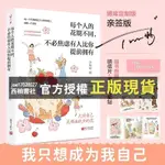 【西柚書社】 『每個人的花期不同不必焦慮有人比你提前擁有』寫給不滿意自己人生劇本的人 直擊焦慮 溫暖內心