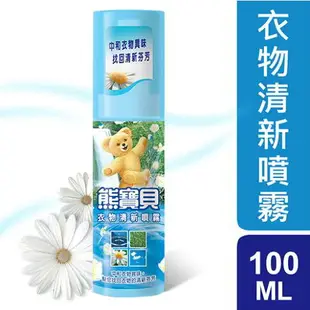 熊寶貝森林瀑布衣物清新噴霧100ml【愛買】