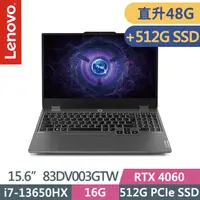 在飛比找PChome24h購物優惠-Lenovo LOQ 83DV003GTW 灰(i7-136