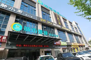 城市便捷酒店宜昌東站玫瑰園店