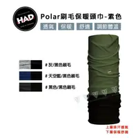 在飛比找momo購物網優惠-【德國 HAD】HA200 Polar保暖頭巾(保暖/舒適/