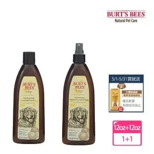 【BURT’S BEES】水漾絲滑潤絲乳12oz+水漾乾洗潔膚水12oz(洗後養護 每日清潔 潤絲乳)