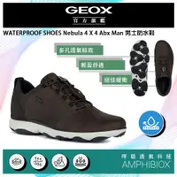 在飛比找PChome24h購物優惠-GEOX Nebula4X4Abx Man男士防水休閒踝靴W