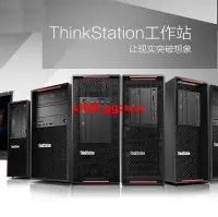 在飛比找露天拍賣優惠-聯想ThinkStation P510 P520 P520C