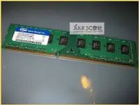 在飛比找Yahoo!奇摩拍賣優惠-JULE 3C會社-十銓TEAM Elite DDR3 13