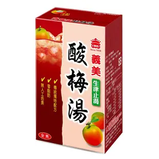 義美酸梅湯-250ml