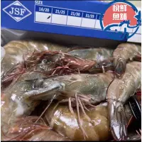 在飛比找蝦皮購物優惠-【悅鮮魚舖】活凍白蝦(16/20)_600g_川燙、快炒、炭