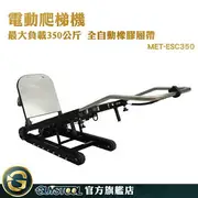 GUYSTOOL 爬樓梯推車 樓梯推車 電動搬運車 ESC350 電動手推車 爬樓推車 電動爬梯 電動拖車 爬樓神器