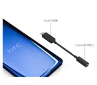 在飛比找露天拍賣優惠-HTC 原廠USB-C對3.5mm原廠耳機音源轉接線/轉接頭
