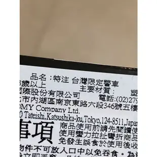 TAKARA TOMY tomica 台灣警車 三菱 LANCER TAIWAN 多美小汽車 台灣限定版 限量