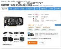 在飛比找Yahoo!奇摩拍賣優惠-顯卡二手華碩GTX750TI OC 2G DDR5 圣騎士顯