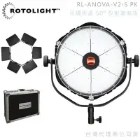 在飛比找Yahoo!奇摩拍賣優惠-EGE 一番購】英國 Rotolight ANOVA Bi-