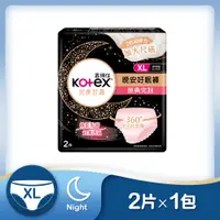 在飛比找蝦皮商城優惠-Kotex靠得住完美封漏晚安好眠褲XL號2片【任2件5折】