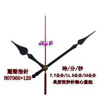 在飛比找蝦皮購物優惠-麗聲指針 N07060+045 黑 麗聲鐘針 時鐘修理 DI