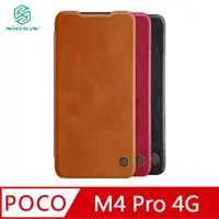 在飛比找PChome24h購物優惠-NILLKIN POCO M4 Pro 4G 秦系列皮套 #