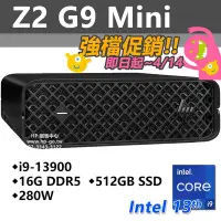 在飛比找Yahoo!奇摩拍賣優惠-【HP展售中心】Z2G9Mini【8B770PA】i9-13