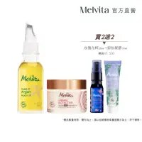 在飛比找momo購物網優惠-【Melvita 蜜葳特】摩洛哥堅果緊提晚安組(摩洛哥堅果油