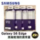 SAMSUNG Galaxy S6 edge 原廠 輕薄 防護 背蓋