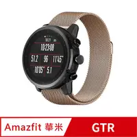 在飛比找PChome24h購物優惠-華米 Amazfit GTR 2 米蘭尼斯磁吸式錶帶-金色