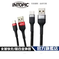 在飛比找蝦皮商城優惠-【Intopic】CB-UTC-D19 鋁合金 Type-C