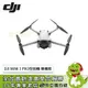 [欣亞] DJI MINI 3 PRO空拍機 單機版