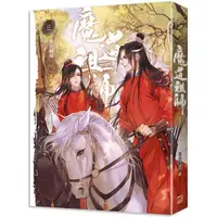 在飛比找蝦皮商城優惠-魔道祖師三（新裝版）《陳情令》原著小說