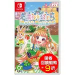 任天堂 SWITCH NS 漂亮公主 魔法花園小島 中文版【預購11/30】