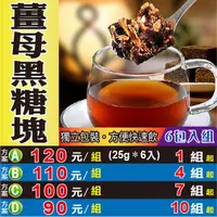 在飛比找蝦皮購物優惠-【薑母黑糖塊】溫暖熱飲▪營養補給▪沖泡黑糖飲▪老薑茶║苦蕎麥