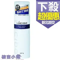 在飛比找Yahoo!奇摩拍賣優惠-☆櫥窗小姐☆ LUCIDO 樂絲朵 強黏造型噴霧 180g 