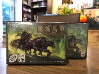 在飛比找樂天市場購物網優惠-【桌遊侍】魔城馬車+黑暗預言擴充 實體店面快速出貨 《免運.