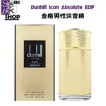 【DUNHILL 登喜路】ICON ABSOLUTE 金格 男性淡香精 100ML 經典登喜路香水 皮革香辣調《漾小鋪》