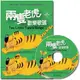 【大衛】風車/歌謠：兩隻老虎歡樂歌謠(1書1CD)