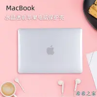 在飛比找Yahoo!奇摩拍賣優惠-熱賣 MacBook 蘋果筆記本電腦保護殼Air 11 13