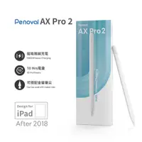 在飛比找PChome24h購物優惠-【Penoval】AX Pro 2 觸控筆