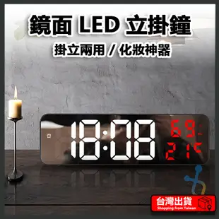 【易豐購】電子鐘 綠白雙顯色 鏡面掛鐘 時鐘掛鐘 LED掛鐘 掛鐘 數字時鐘 壁鐘 壁掛時鐘 時鐘