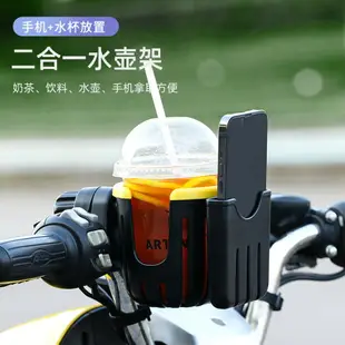 電動車水杯架電瓶車奶茶杯防水摩托車飲料架手機支架自行車水壺架-優妮好貨