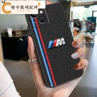 在飛比找Yahoo!奇摩拍賣優惠-藍天白雲bmw Mpower軟黑TPU手機殼適用於蘋果iPh