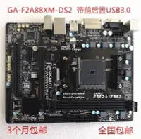 在飛比找Yahoo!奇摩拍賣優惠-【現貨精選】Gigabyte/技嘉 F2A88XM-DS2 