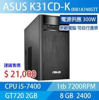 在飛比找Yahoo!奇摩拍賣優惠-ASUS PC i5-7400 8G WIN10 GT720