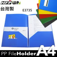 在飛比找PChome24h購物優惠-HFPWP 10入 E3735A A3&A4透明卷宗文件夾