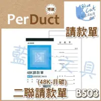 在飛比找Yahoo!奇摩拍賣優惠-【可超商取貨】事務用品/會計/支出/付款單【BC52084】