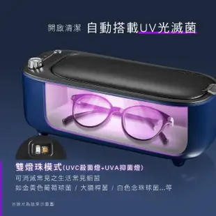 【KINYO】UV多功能滅菌超聲波清洗機(清洗眼鏡、飾品、配件 UC-185)