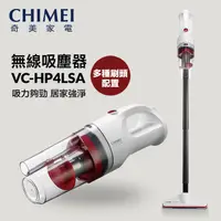 在飛比找蝦皮購物優惠-全新品【CHIMEI奇美】(VC-HP4LSA) 多功能無線