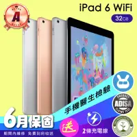 在飛比找momo購物網優惠-【Apple 蘋果】A級福利品 iPad 6(9.7吋/Wi