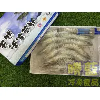 在飛比找蝦皮購物優惠-【勝藍】活凍草蝦12p/300g/越南草蝦/馬來西亞